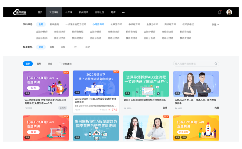 教育信息化2.0:如何让技术真正服务于学生