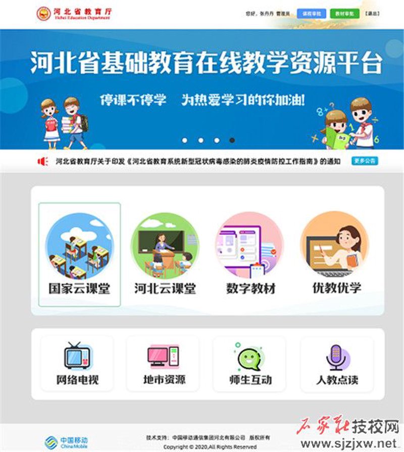 在线教育平台：如何选择最适合的方案？