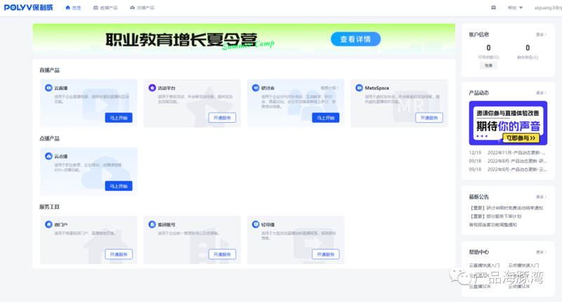 如何挑选适合孩子的免费小学同步教学软件?